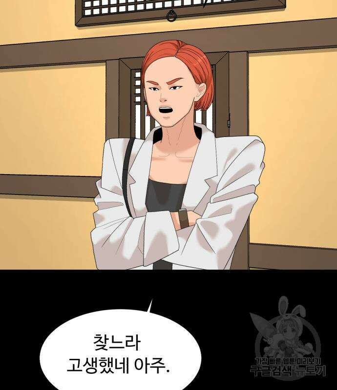 별난식당 12화 8