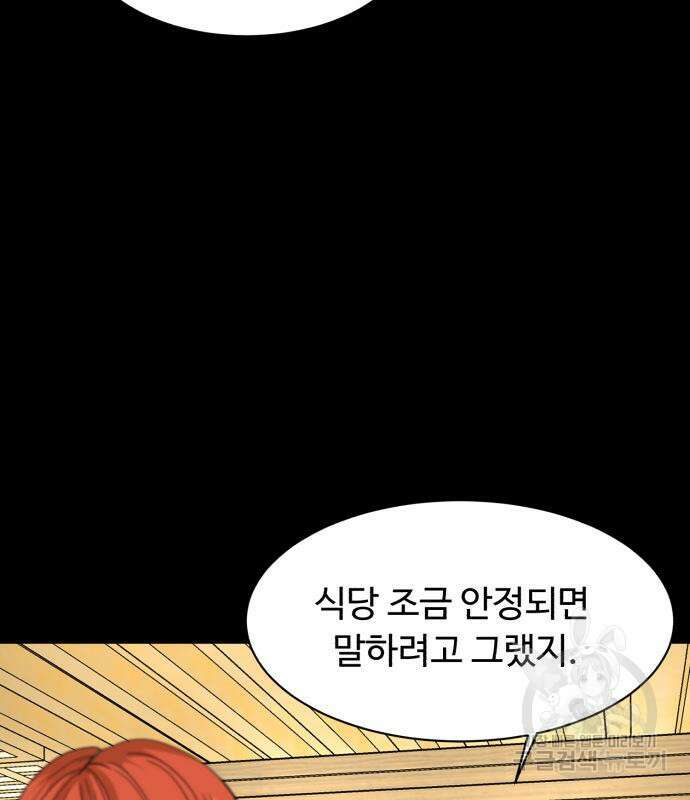 별난식당 12화 9