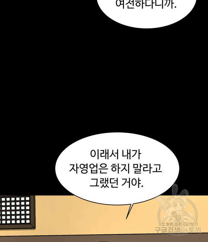 별난식당 12화 14