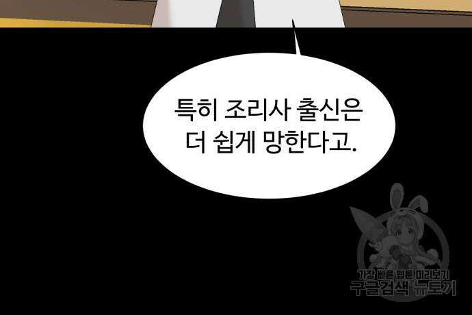 별난식당 12화 16