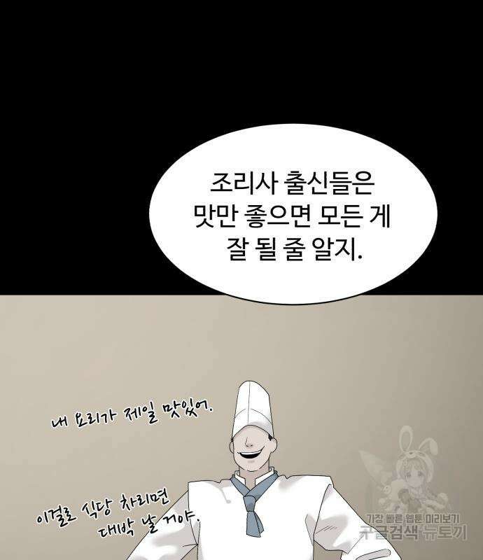 별난식당 12화 17