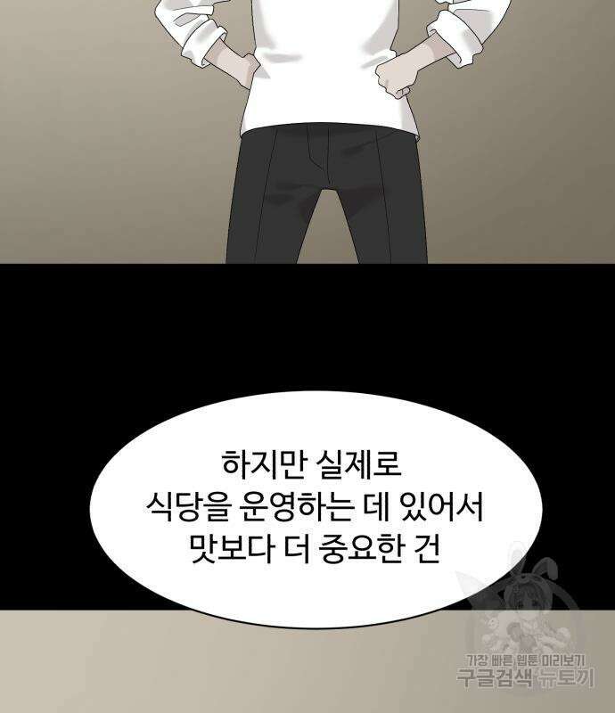 별난식당 12화 18