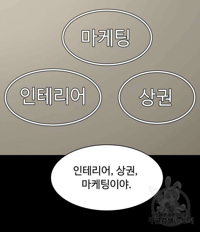별난식당 12화 19
