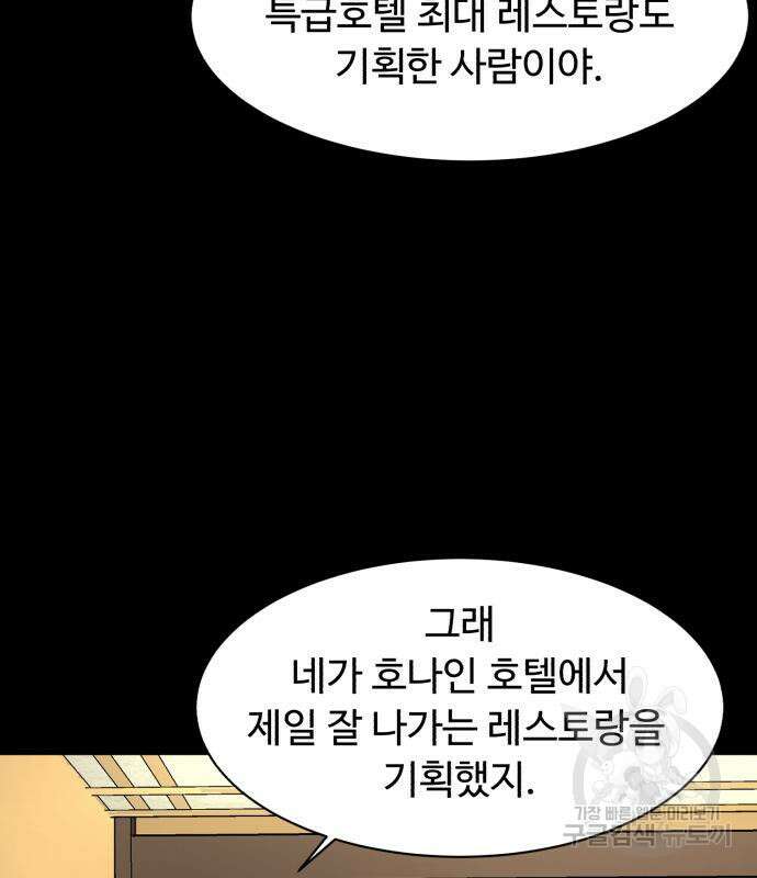 별난식당 12화 23