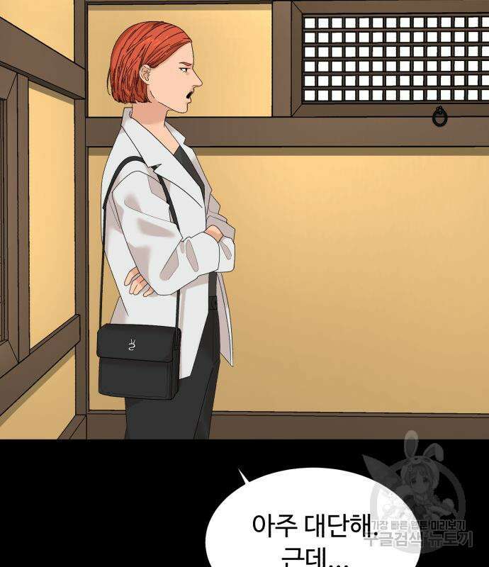별난식당 12화 24