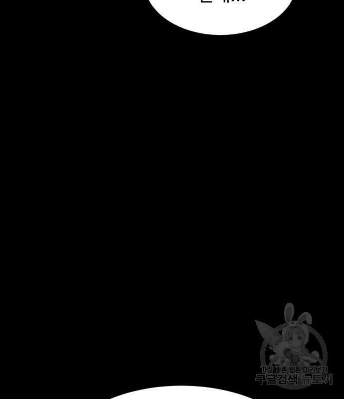 별난식당 12화 25