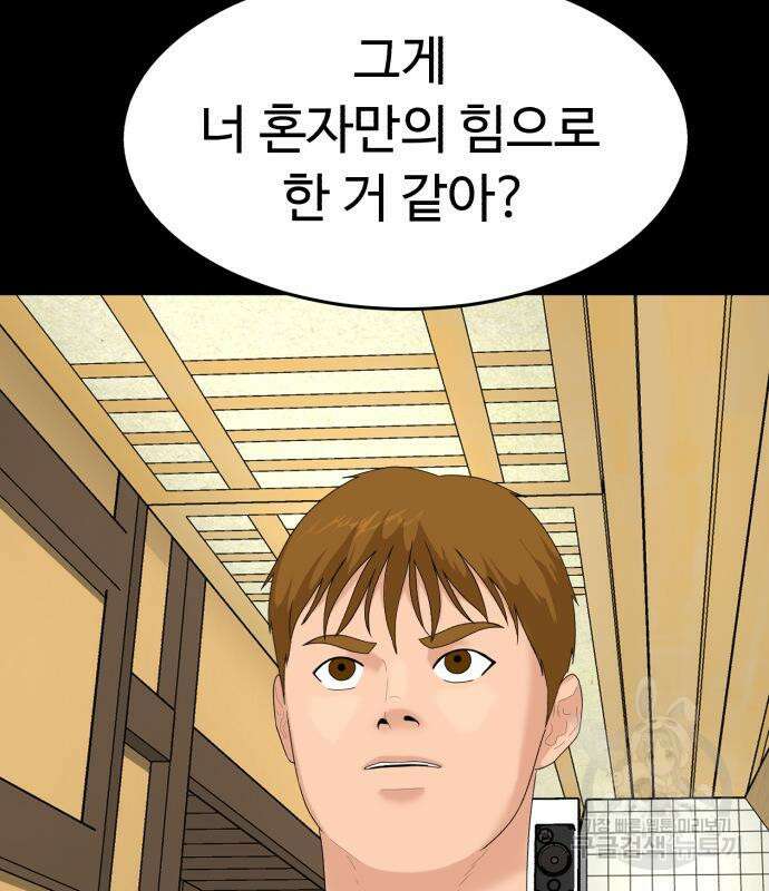별난식당 12화 26