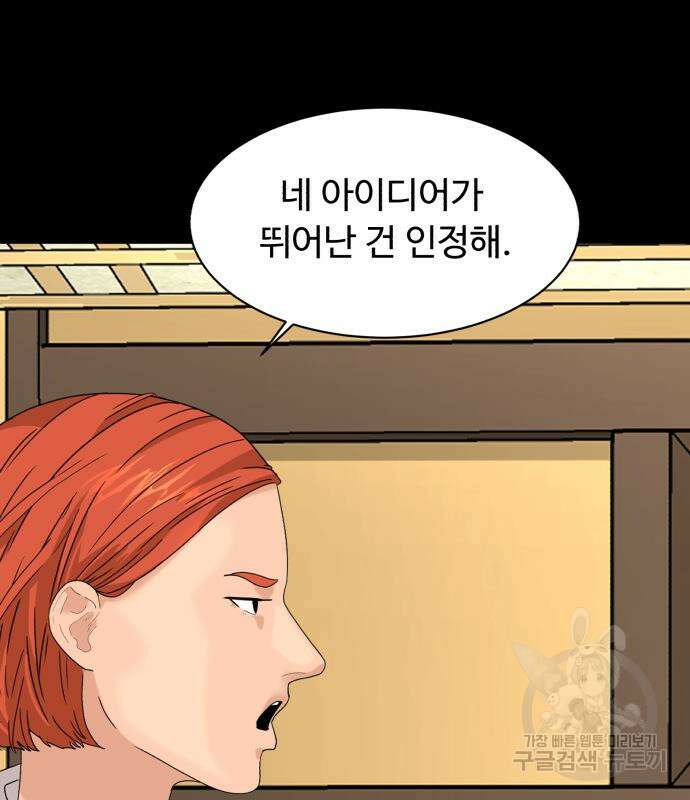 별난식당 12화 28