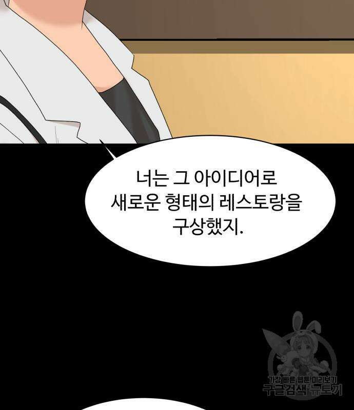 별난식당 12화 29