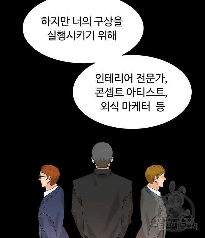 별난식당 12화 30