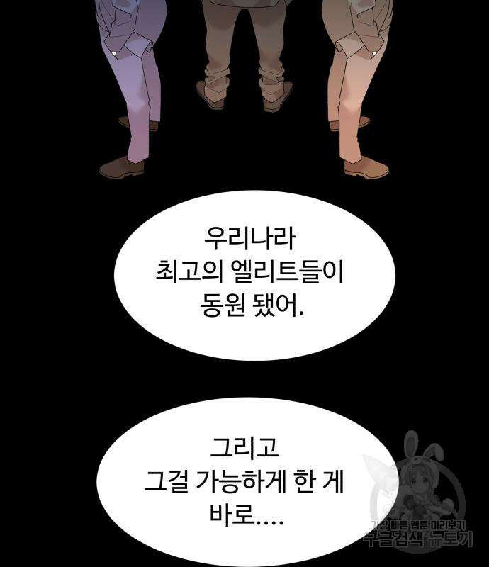 별난식당 12화 31