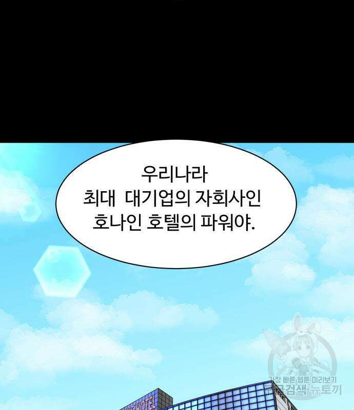 별난식당 12화 32