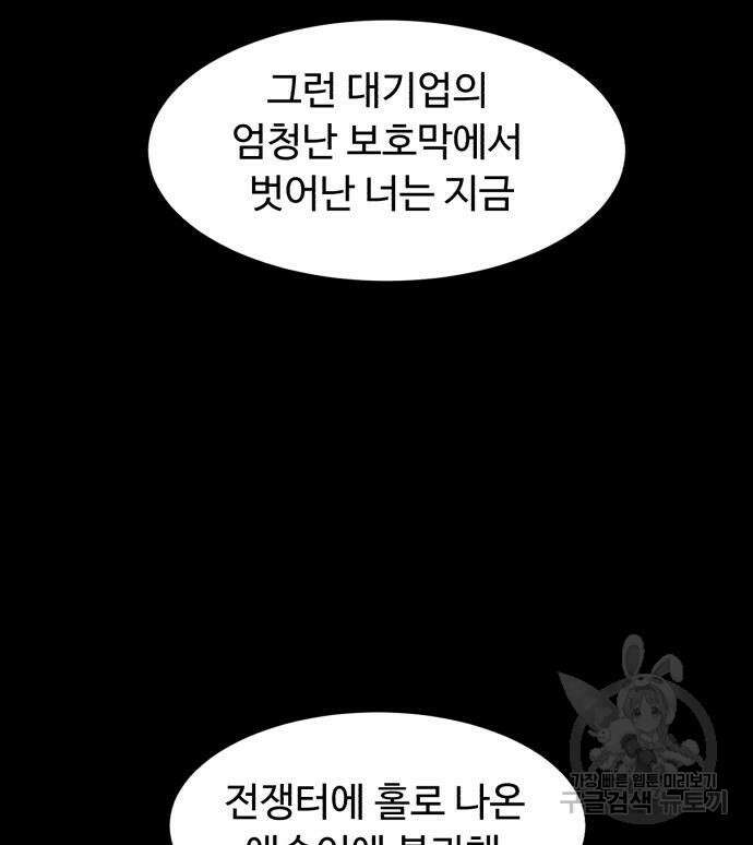 별난식당 12화 34