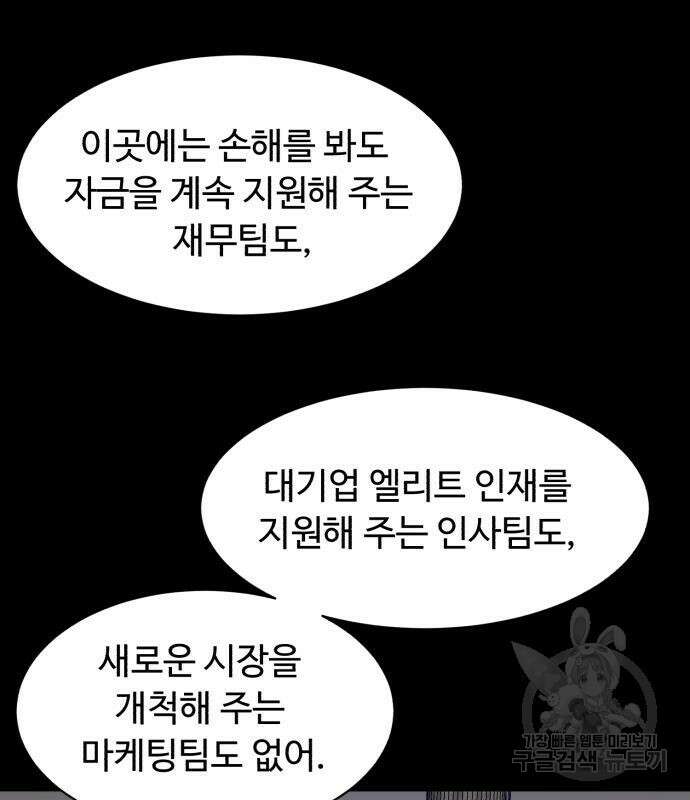 별난식당 12화 36