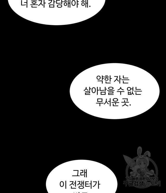 별난식당 12화 38