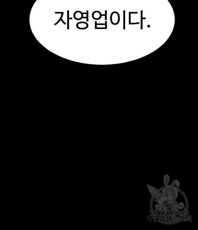 별난식당 12화 41