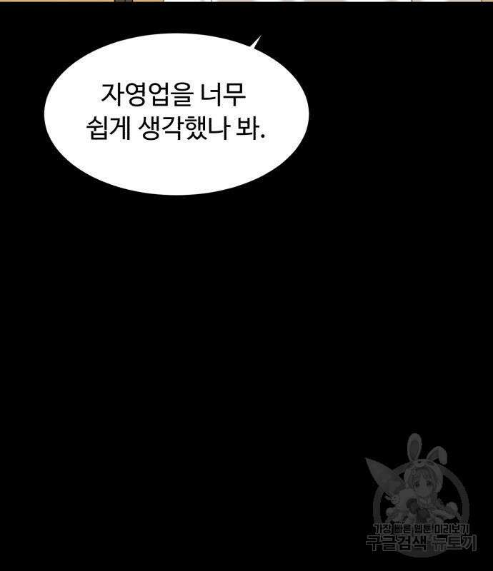 별난식당 12화 43
