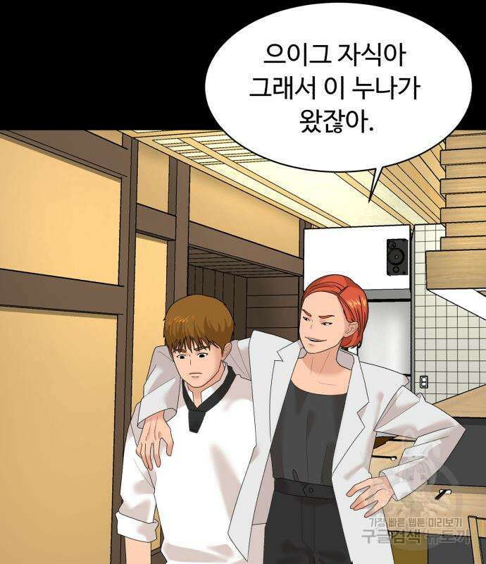 별난식당 12화 44