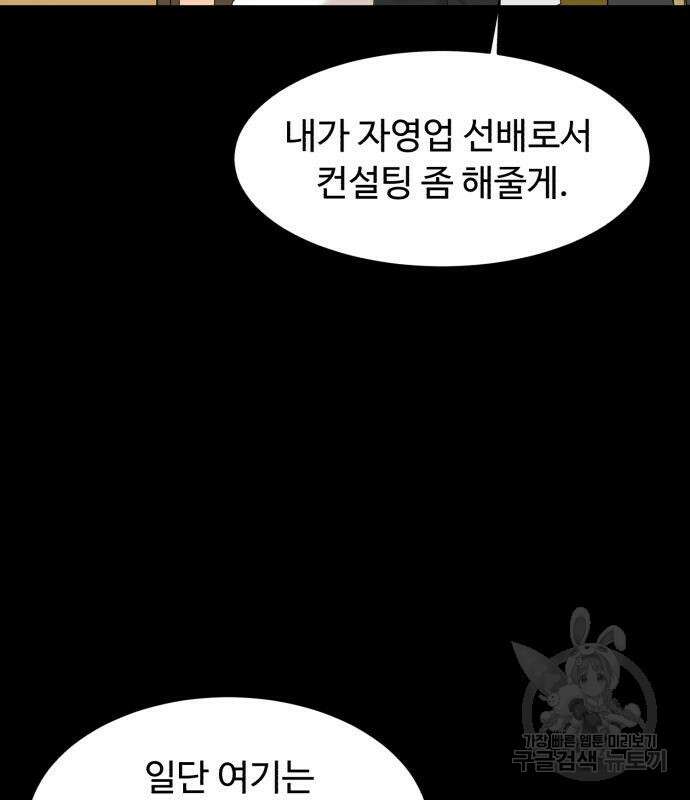 별난식당 12화 45