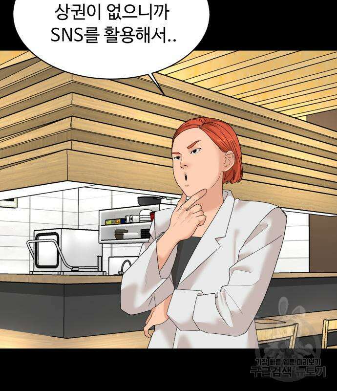 별난식당 12화 46