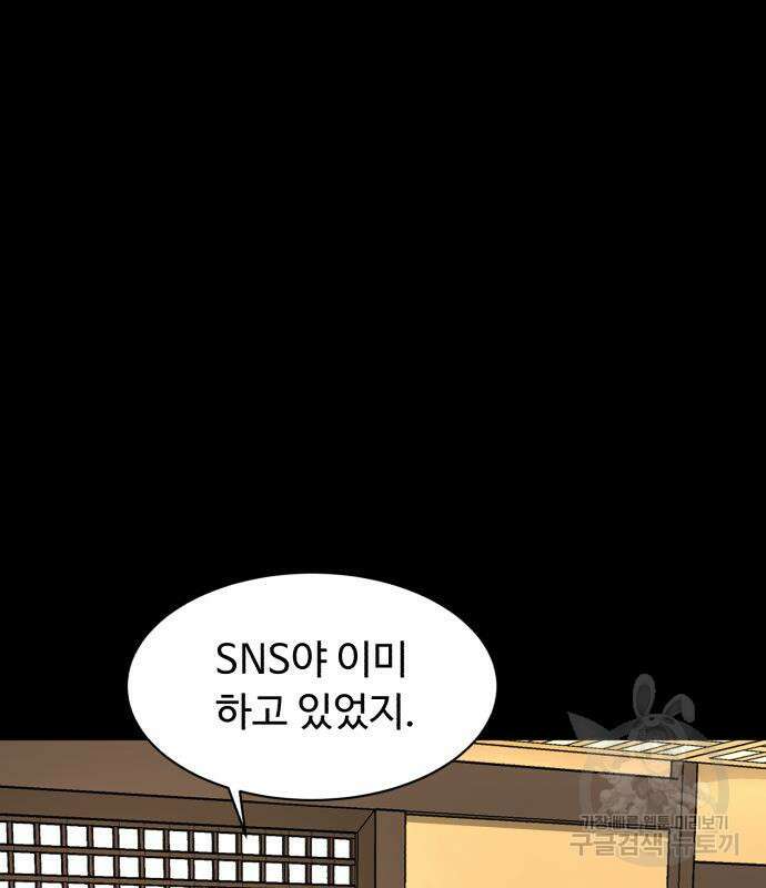 별난식당 12화 47