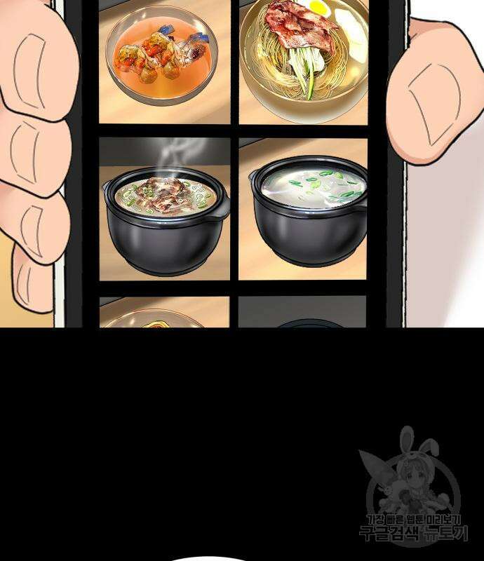 별난식당 12화 50