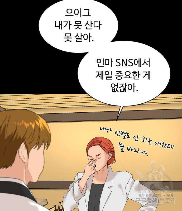 별난식당 12화 51