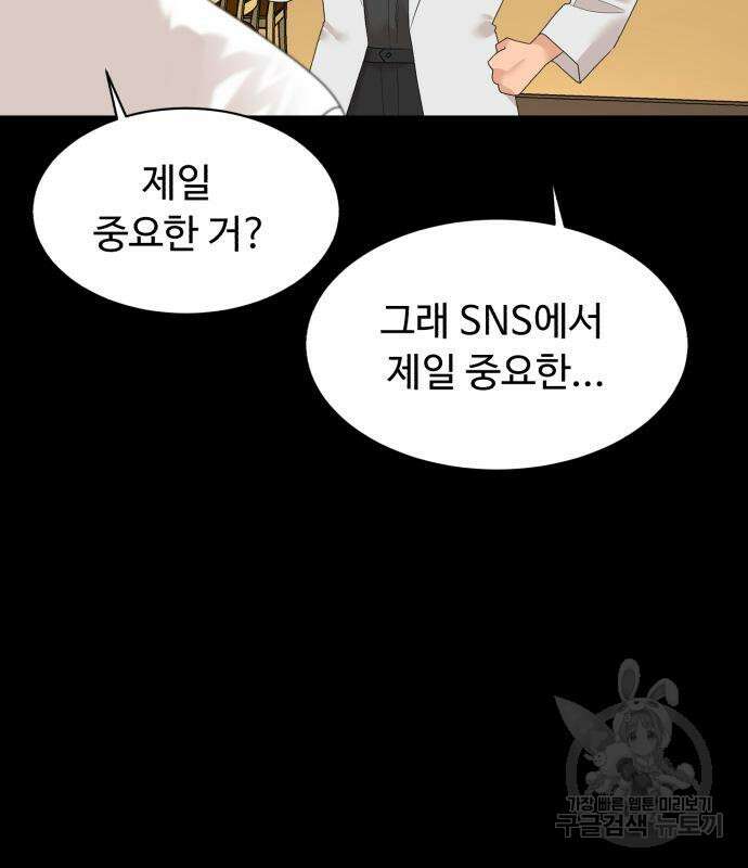 별난식당 12화 52