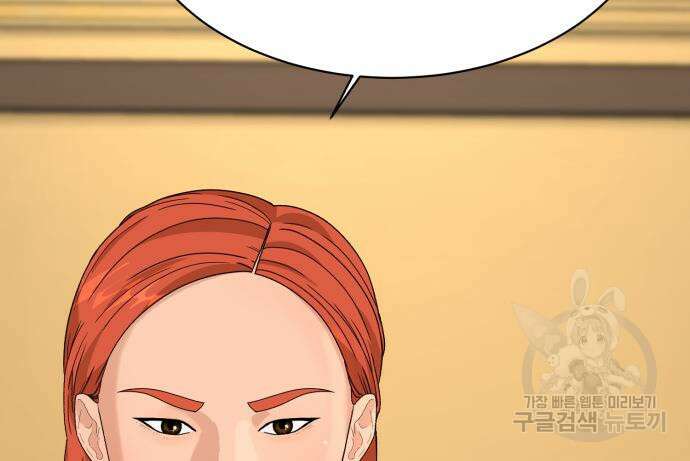별난식당 12화 54
