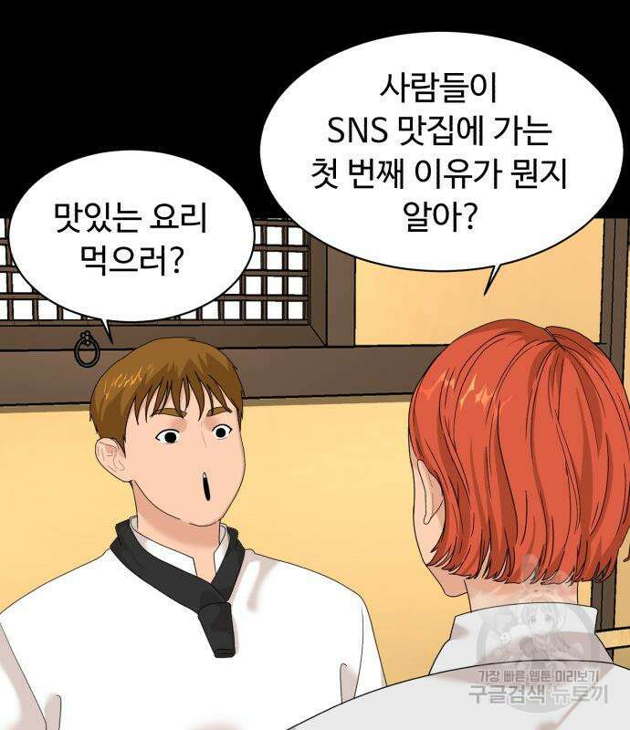 별난식당 12화 56