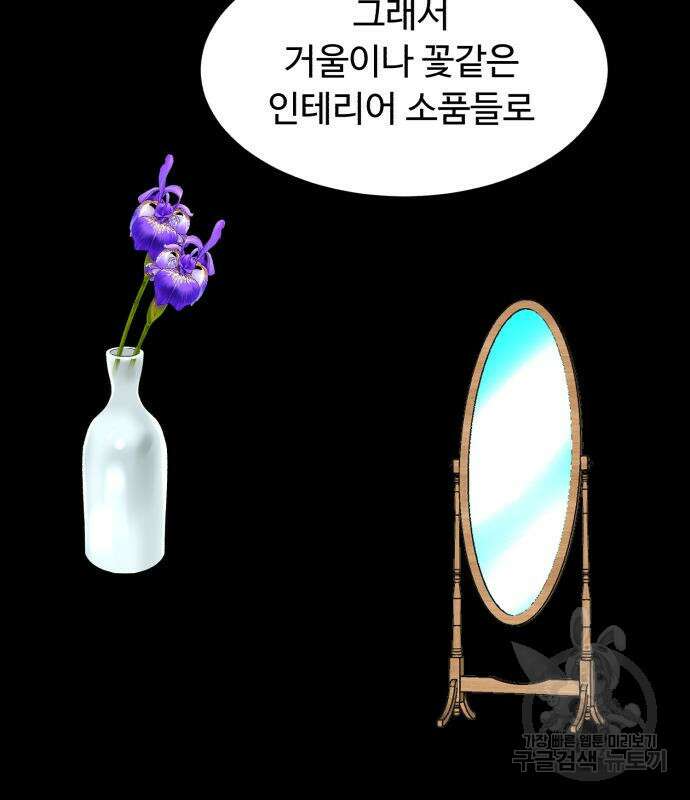 별난식당 12화 58