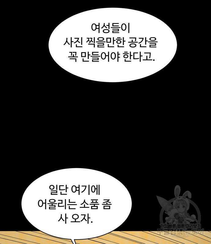 별난식당 12화 59