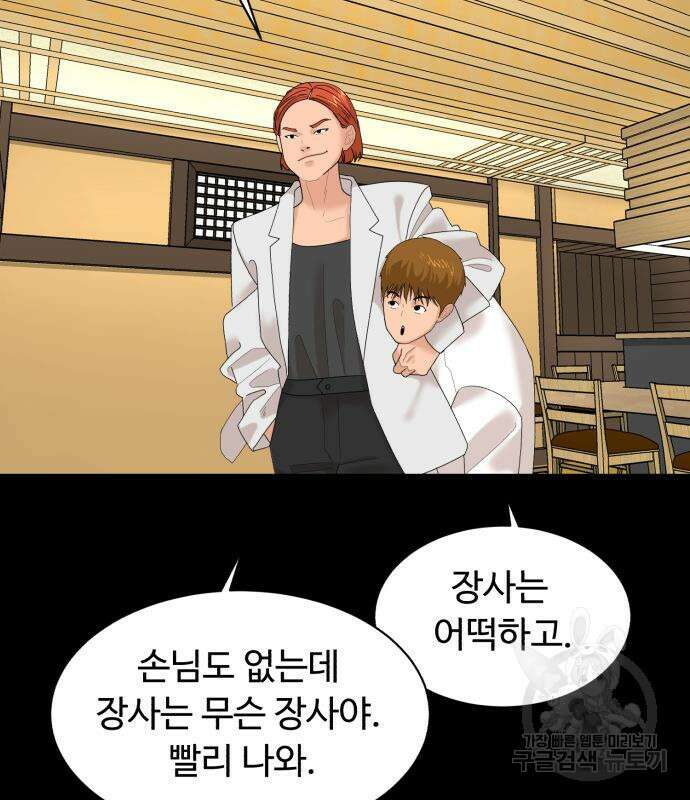 별난식당 12화 60