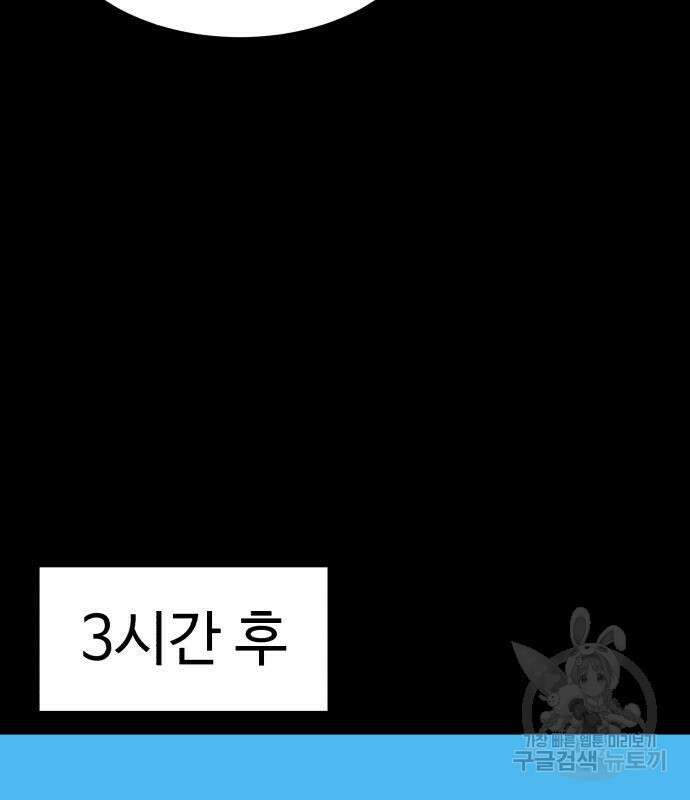 별난식당 12화 61