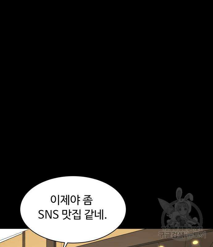 별난식당 12화 66