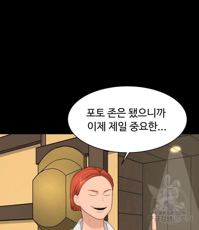 별난식당 12화 68