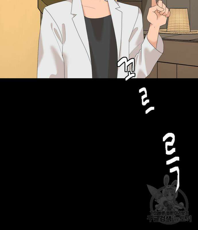 별난식당 12화 69