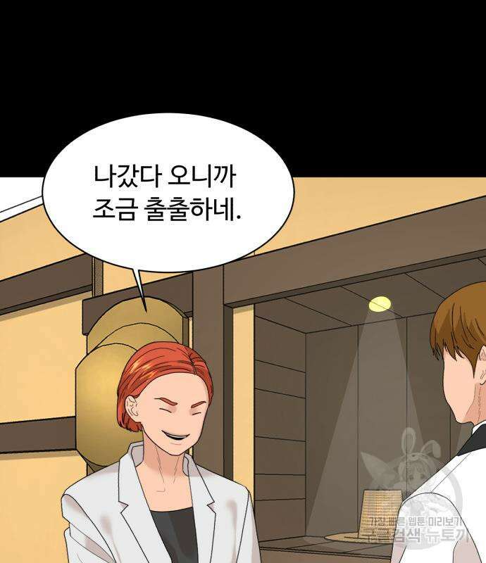 별난식당 12화 70