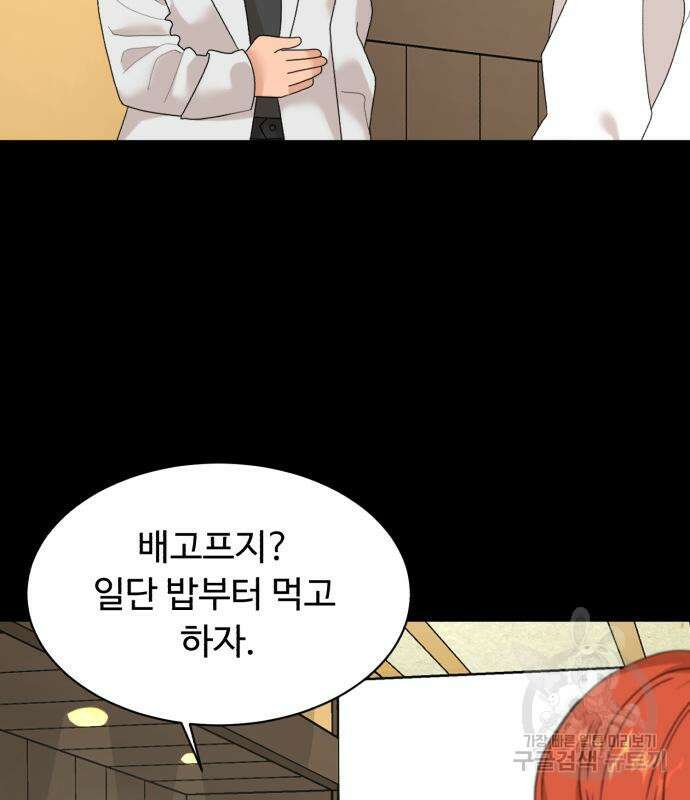 별난식당 12화 71