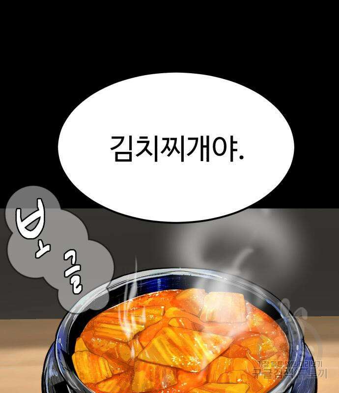 별난식당 12화 74