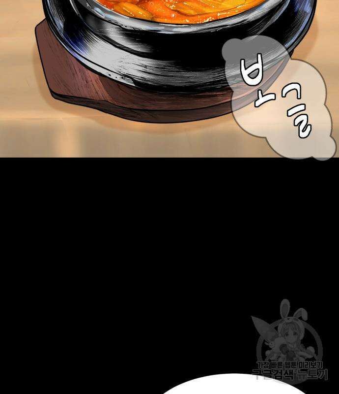 별난식당 12화 75