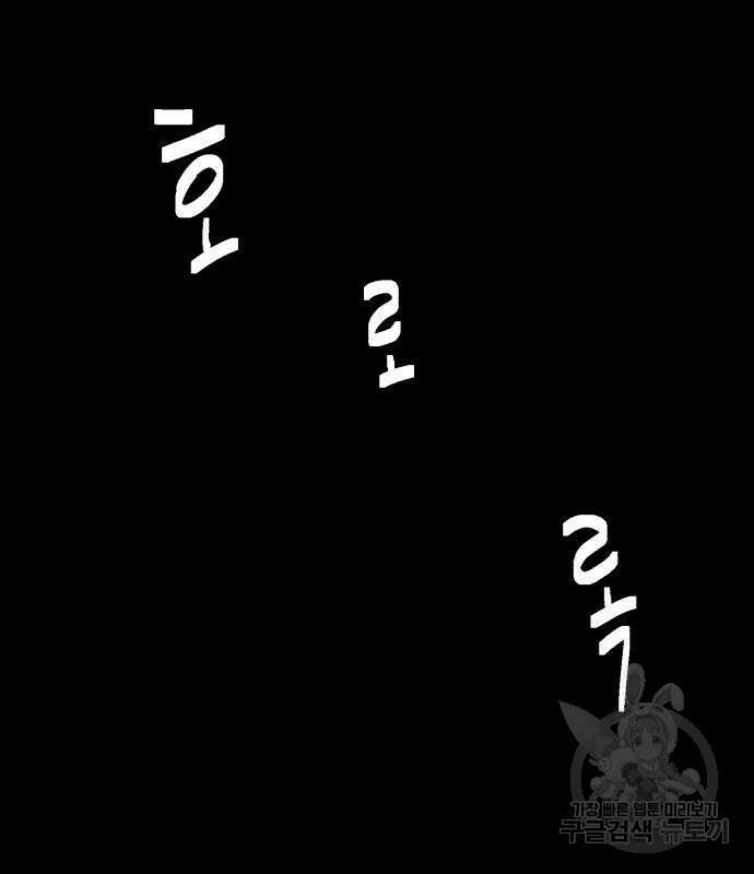 별난식당 12화 79