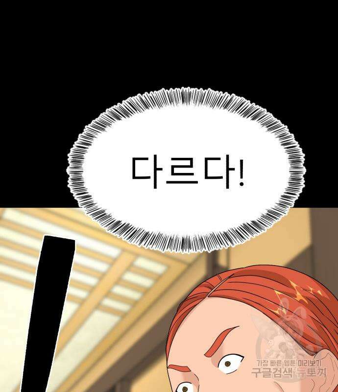 별난식당 12화 80