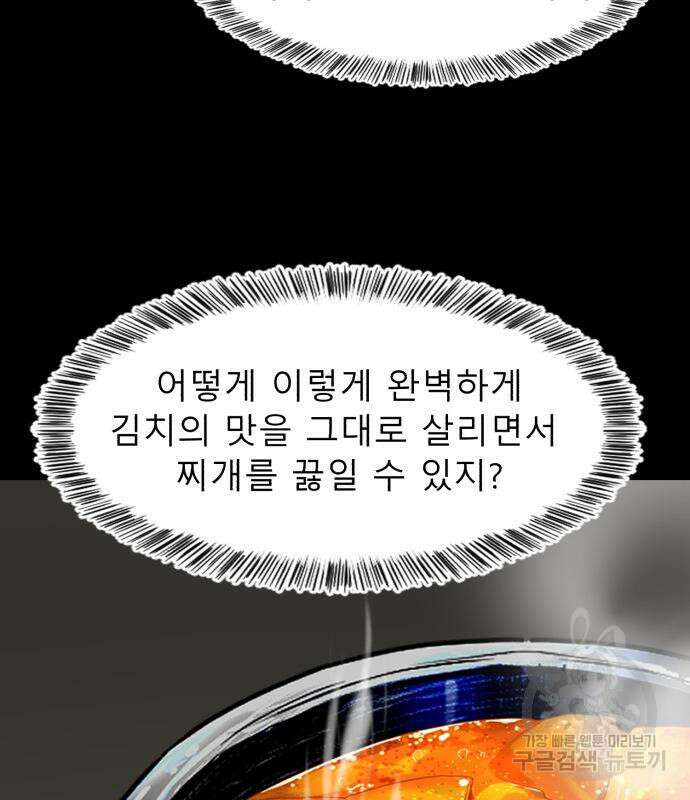 별난식당 12화 84