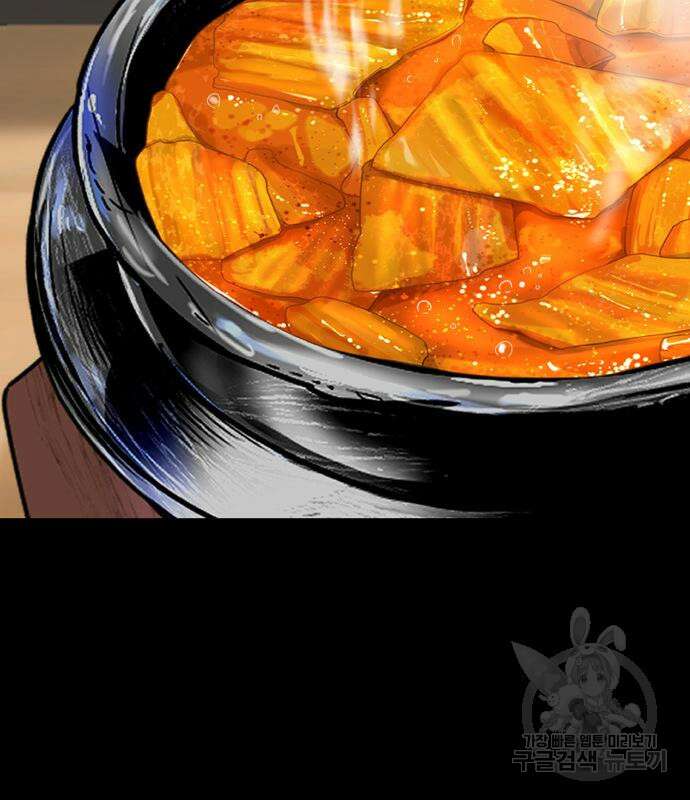별난식당 12화 85