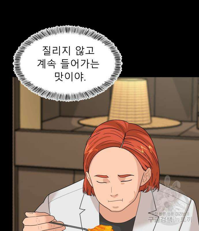 별난식당 12화 86