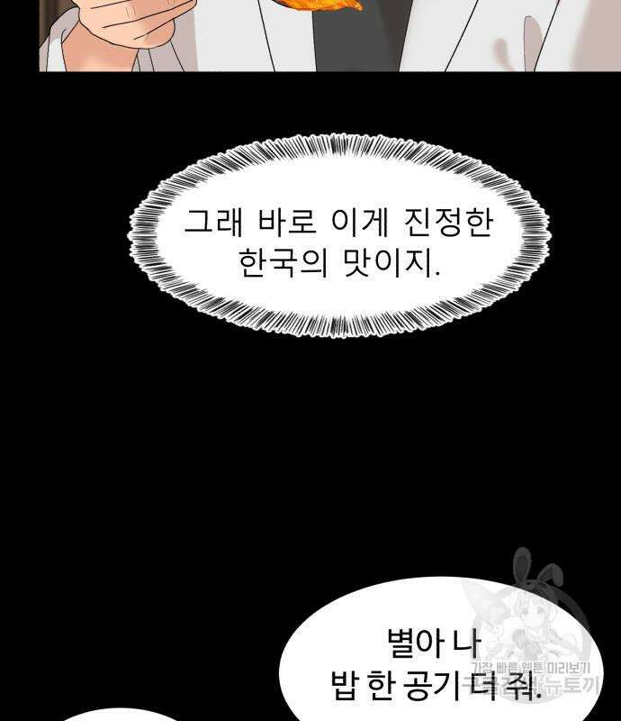 별난식당 12화 87