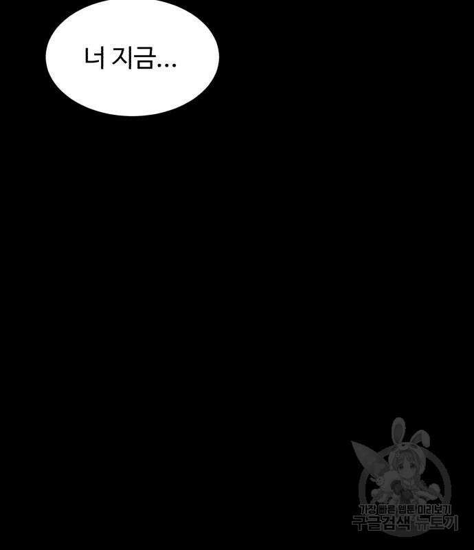 별난식당 12화 89