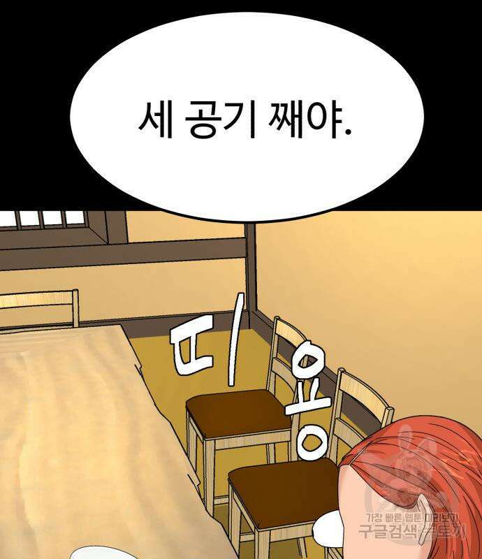 별난식당 12화 90