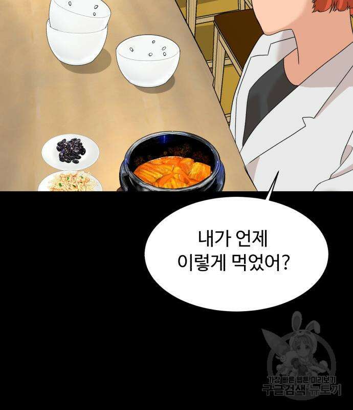 별난식당 12화 91